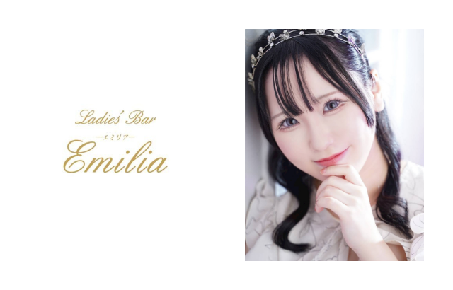 Ⅼadies’ Bar Emilia（レディースバーエミリア）
