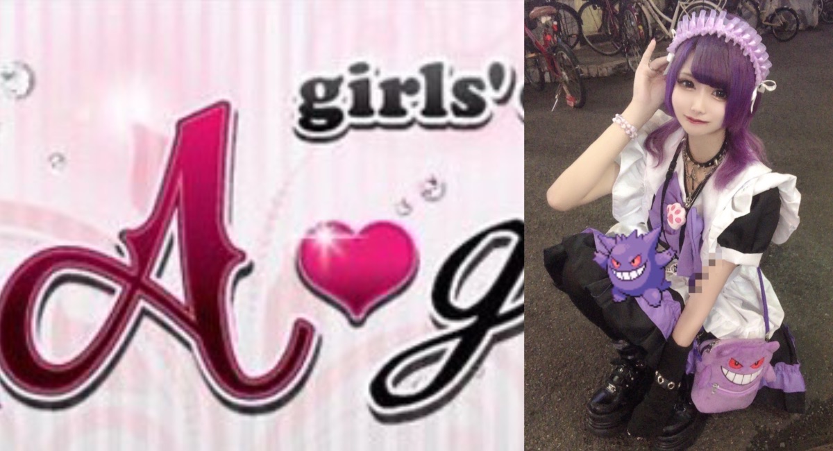 girl's cafe A-girl（アーガール）