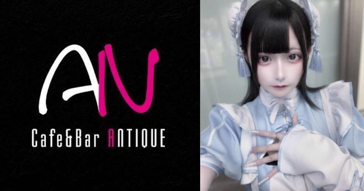 Cafe & Bar ANTIQUE (アンティーク)