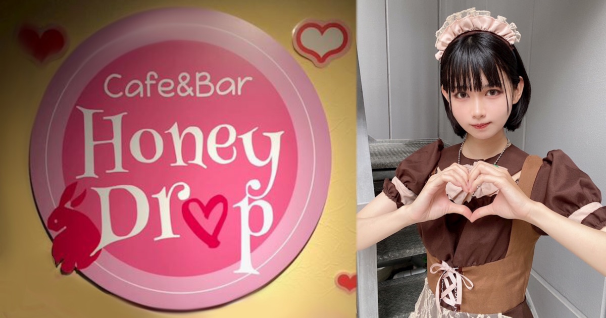 Honey Drop（ハニードロップ）