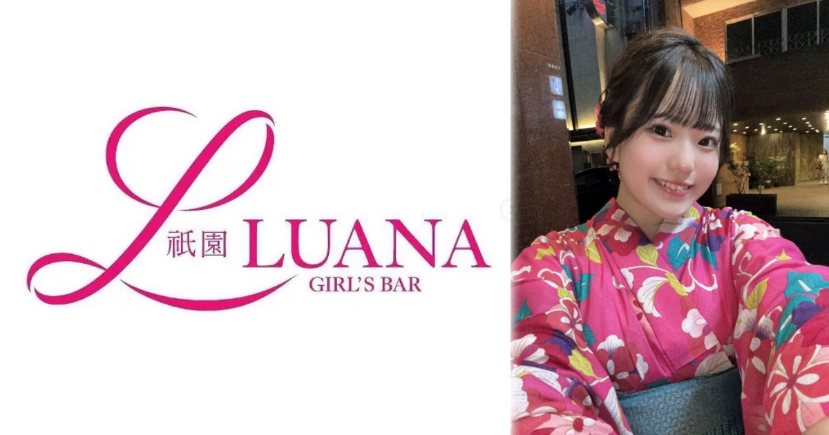 LUANA（ルアナ）