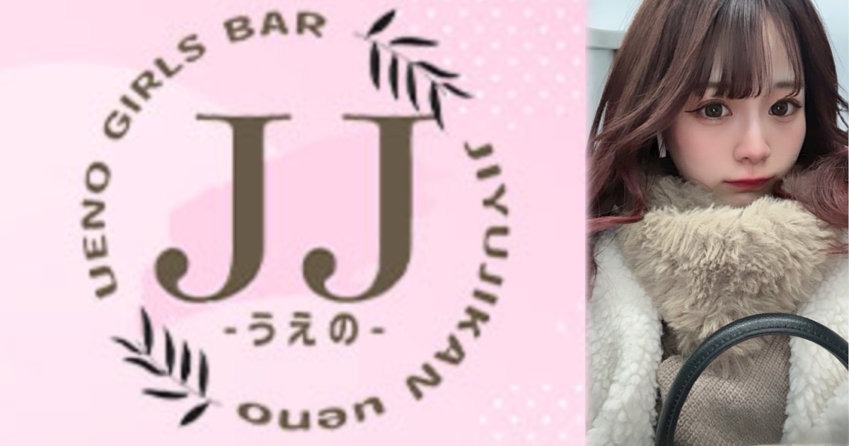 JJ上野(ジェージェーウエノ) 