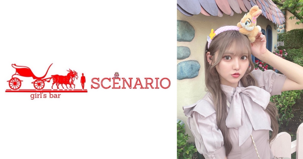 SCENARIO（シナリオ）
