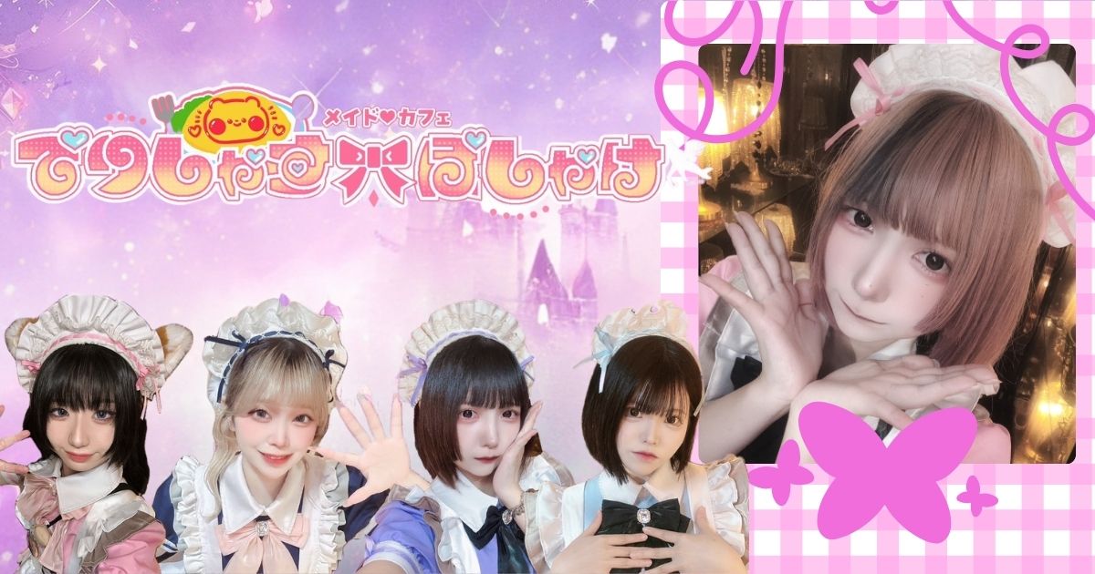 でりしゃすぽしゃけ