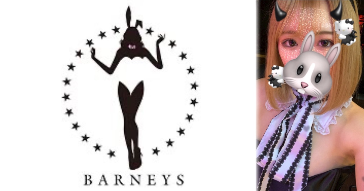 BARNEYS（バーニーズ）