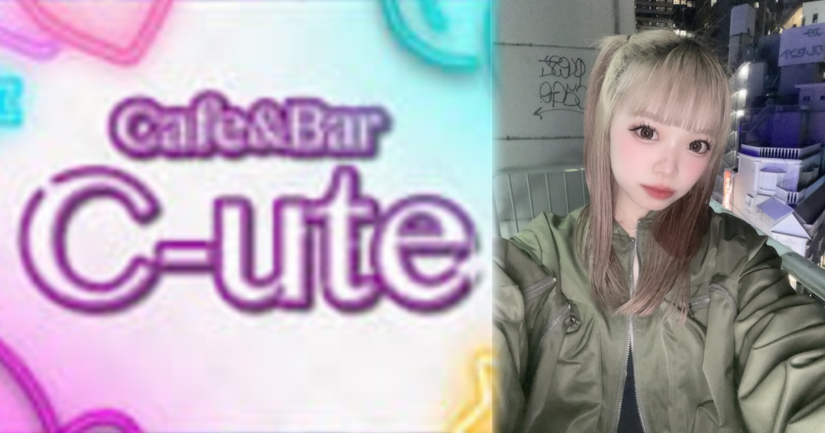 Cafe＆Bar C-ute（キュート）