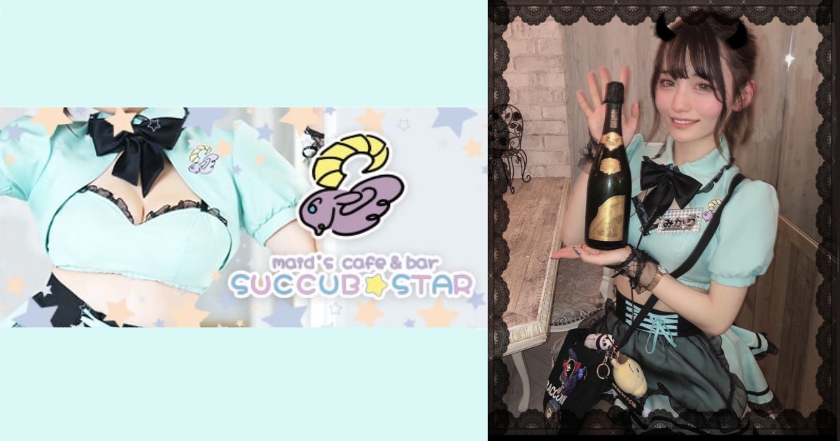 コンセプトBar SUCCUB☆STAR(サキュバスター)