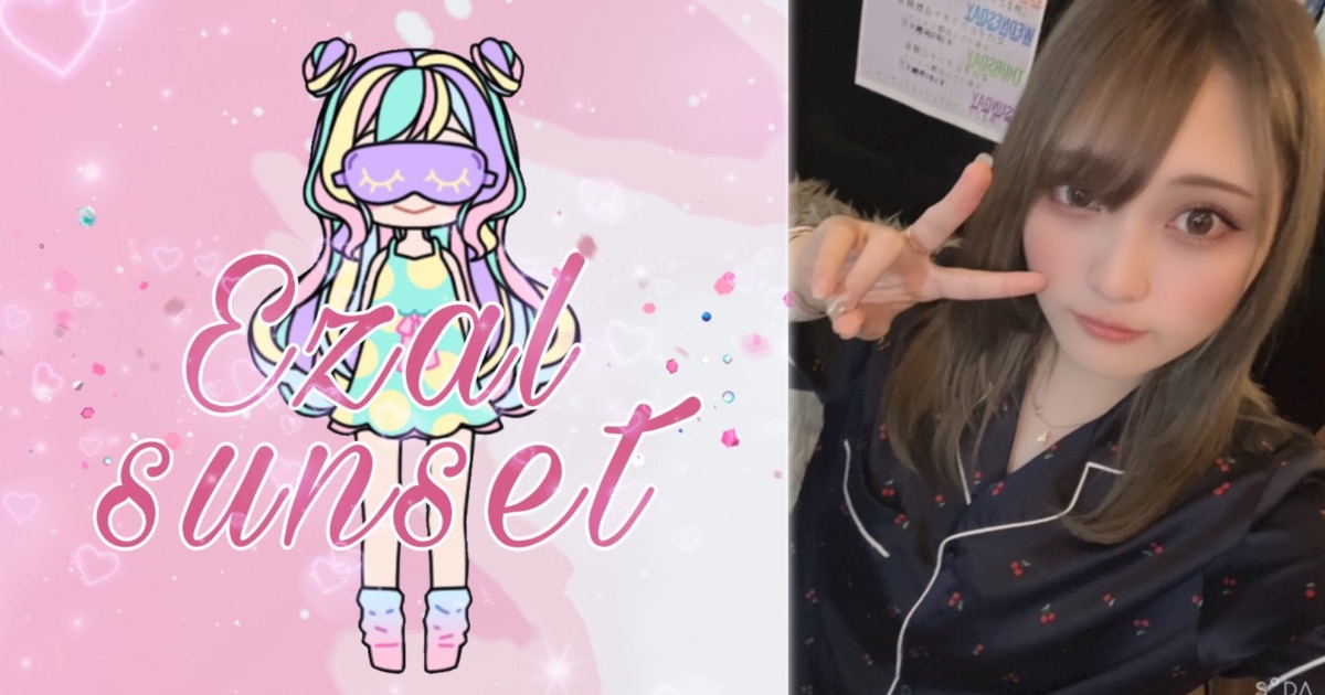パジャマGirl’s＆Darts Bar Ezal sunset（エザールサンセット）