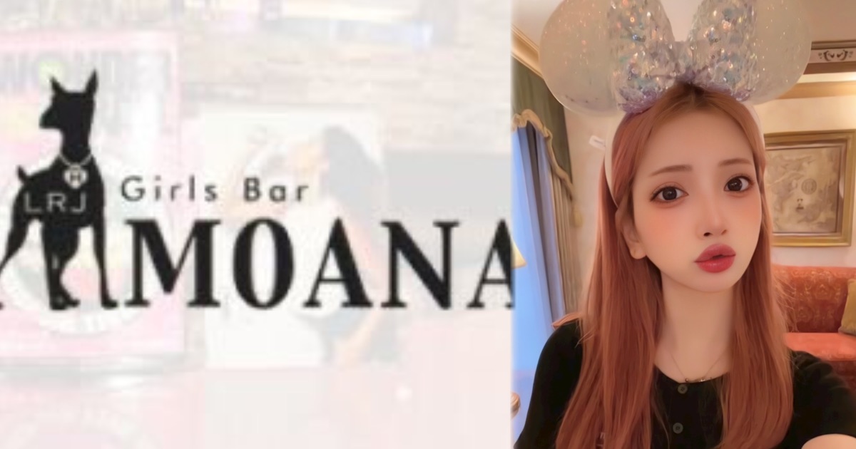 Cafe&Bar MOANA(夜)(モアナ)