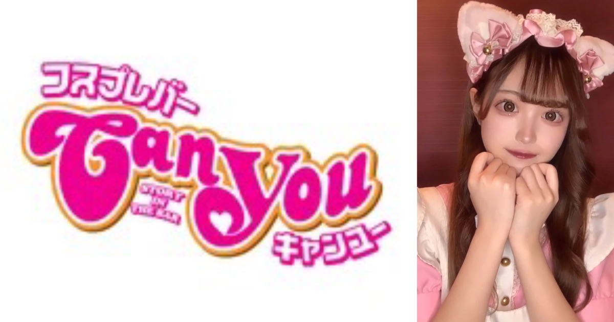 Can you （キャンユー）