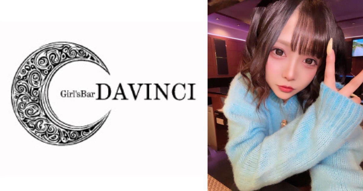 Girl's Bar Da Vinci（ダヴィンチ）