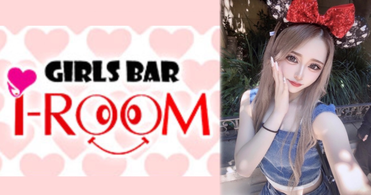 Girl's Bar i-ROOM(アイルーム) 