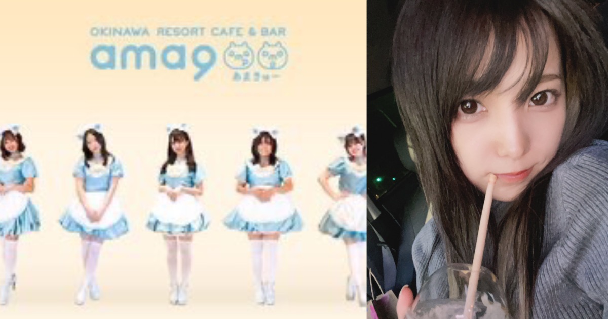 OKINAWA RESORT CAFE & BAR ama9（あまきゅー）