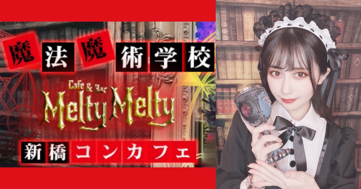 めるてぃめるてぃ