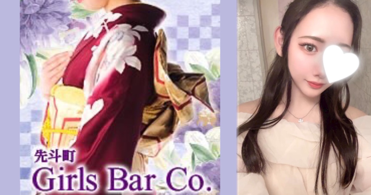 Girls Bar Co.（ガールズバー コー）