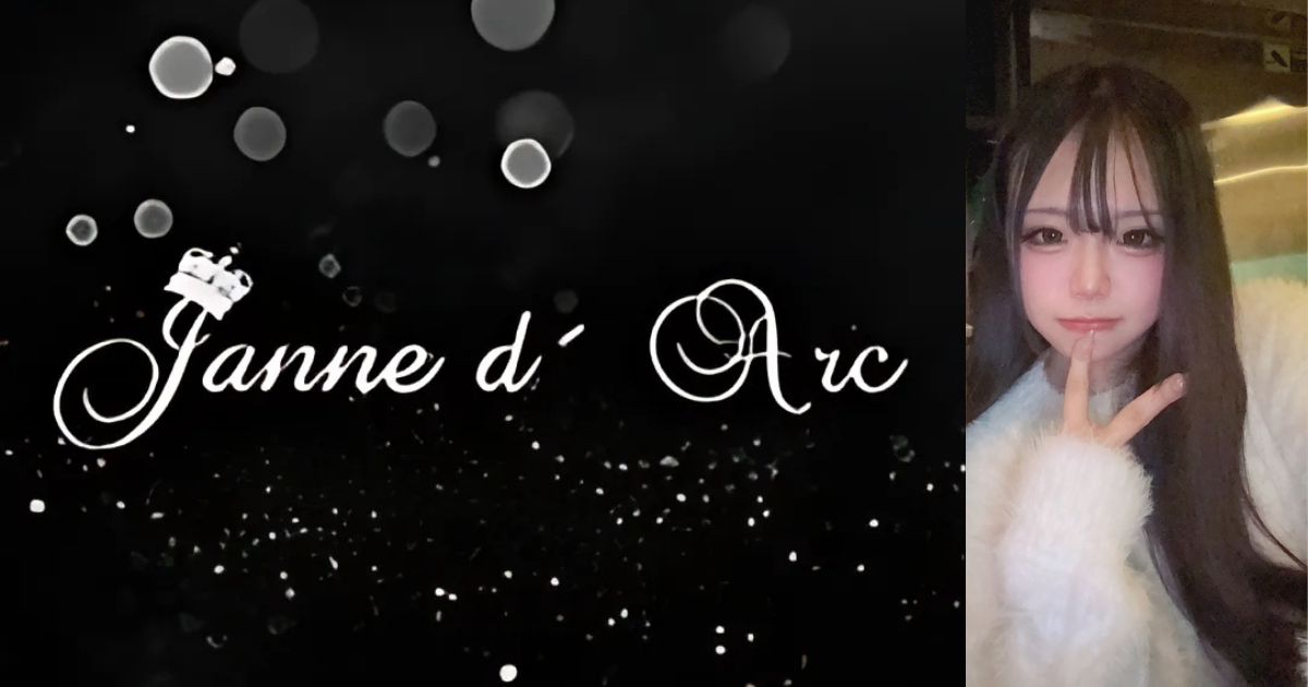Janne d' Arc（ジャンヌダルク）