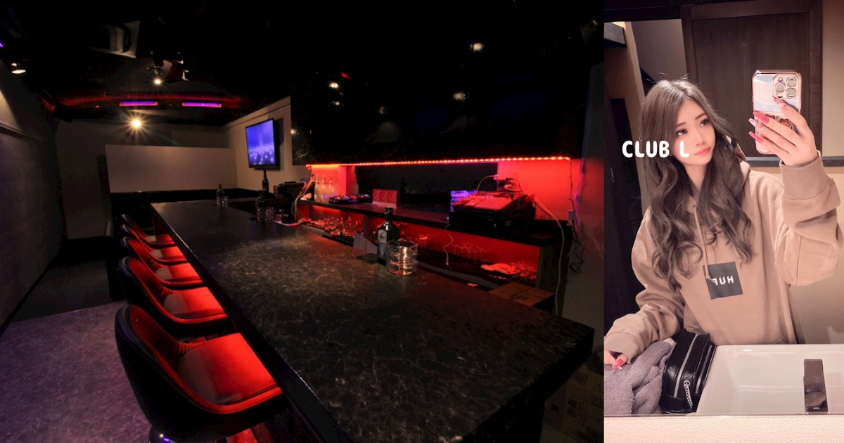 Club L（エル）