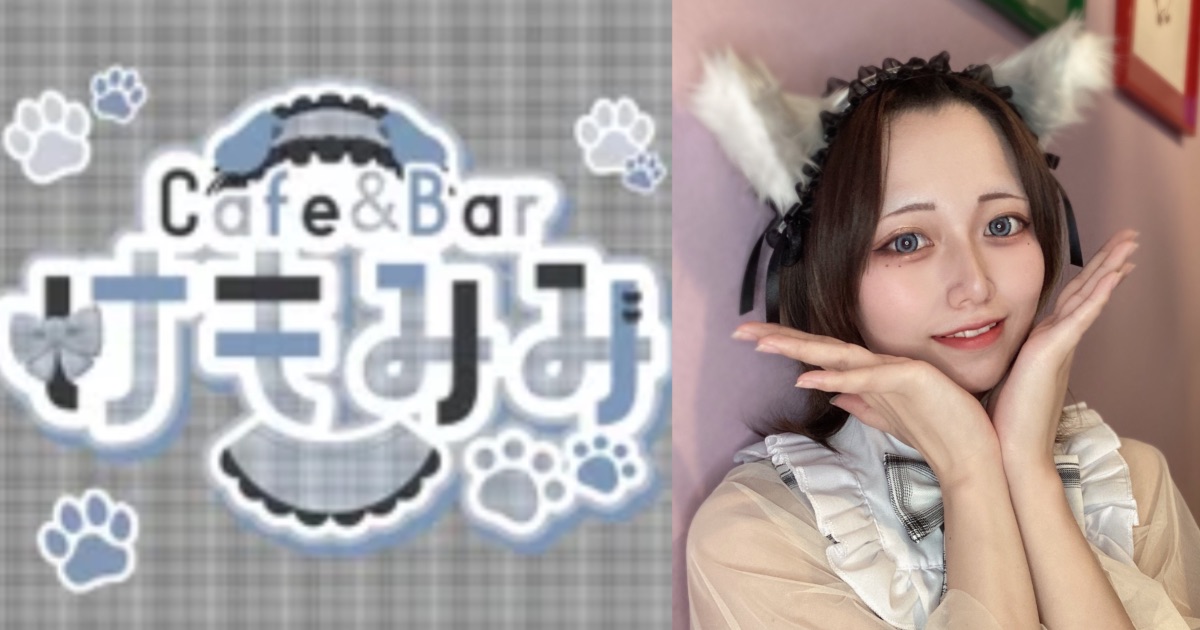 Cafe＆Bar けもみみ