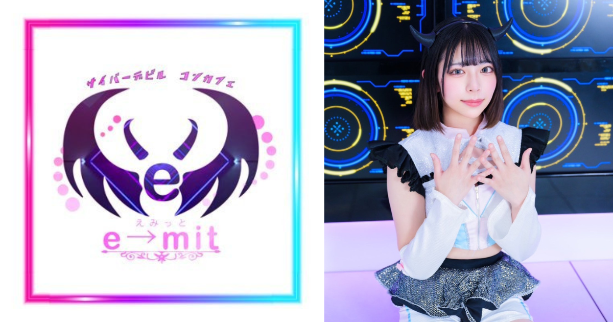 e→mit（えみっと）