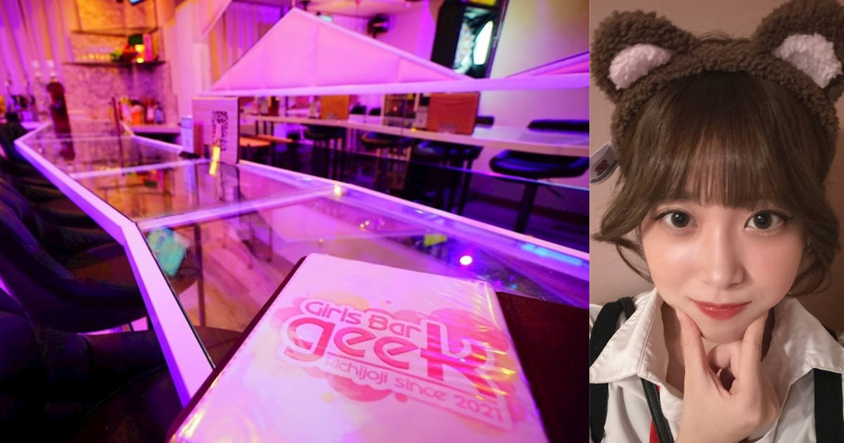Girls Bar geek（ジーク）