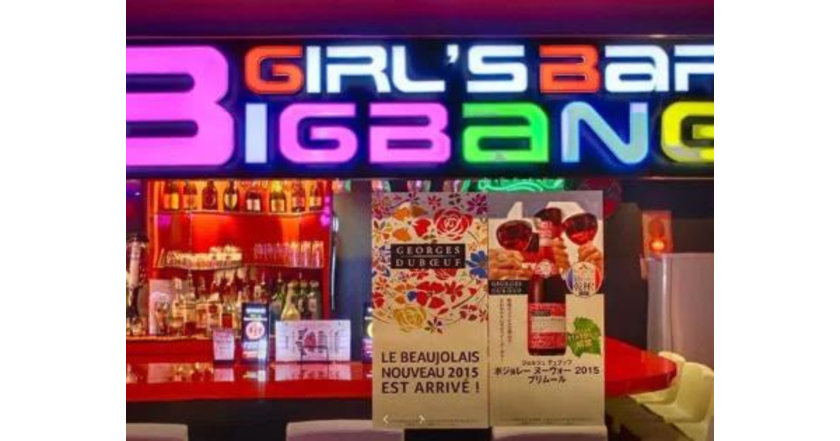 BIG BANG（ビッグバン）