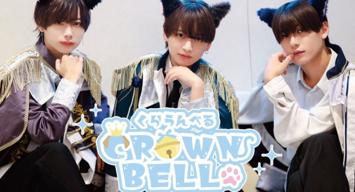 CROWN BELL（クラウンベル）