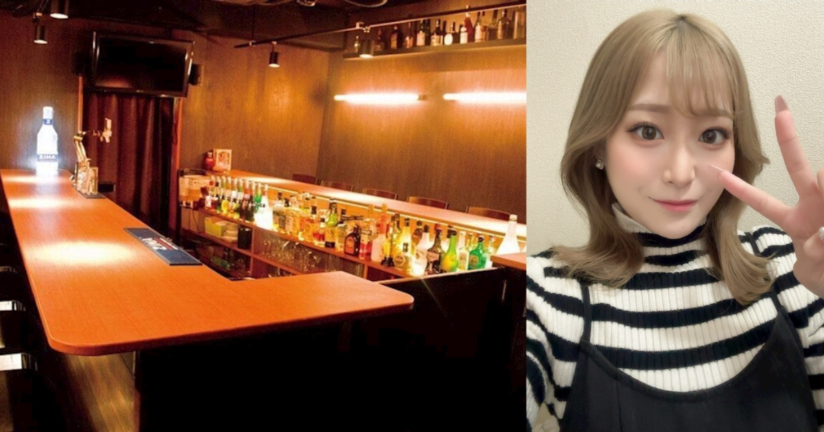 Bar Ms.（バーミス）