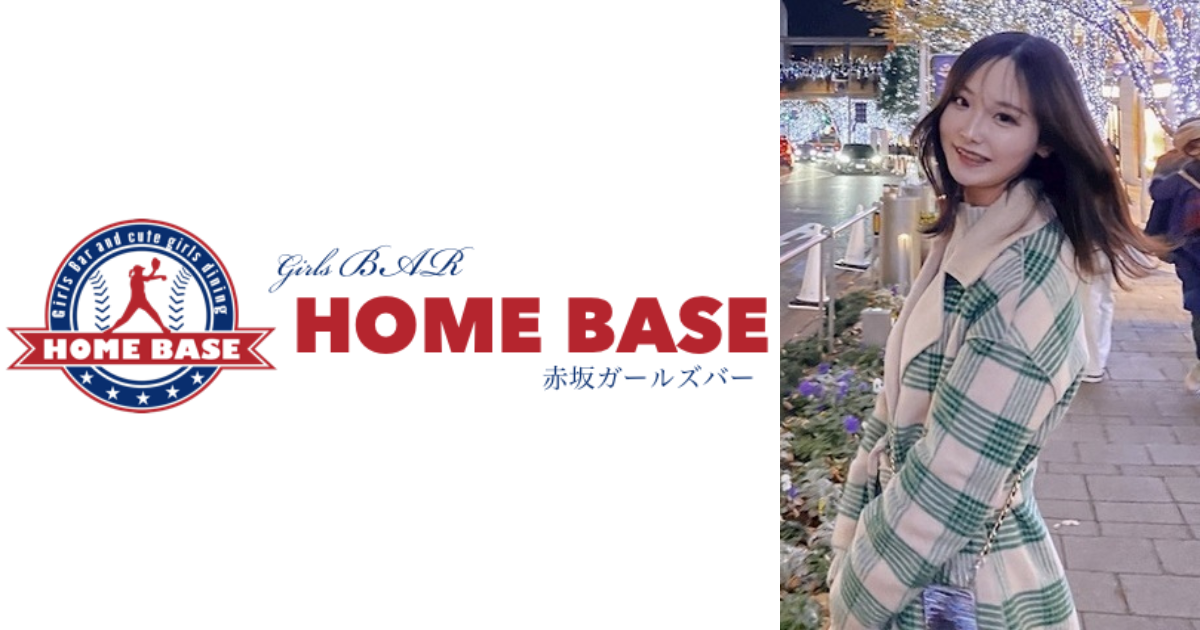 HOME BASE（ホームベース）