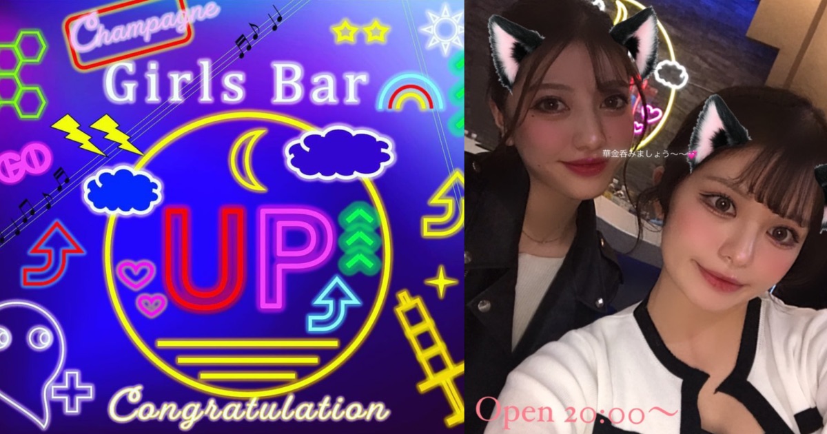 沖縄ガールズバーUP(アップ)