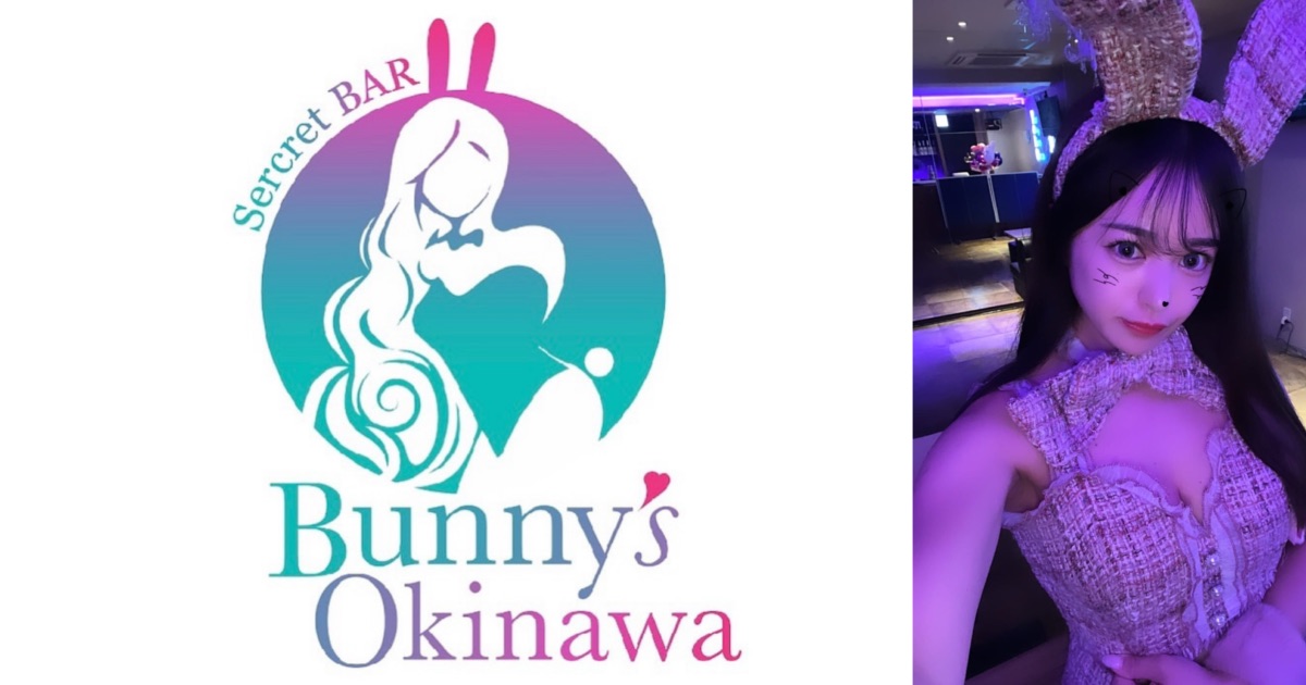 bunny's okinawa（バニーズ オキナワ）