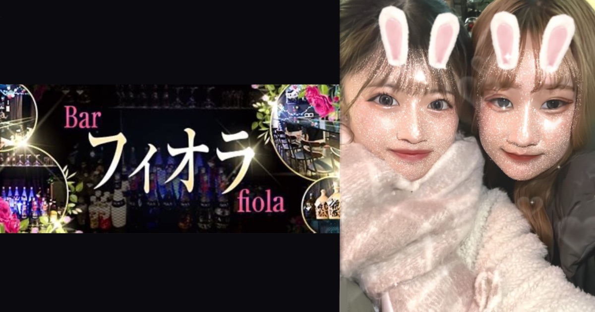 Bar fiola（フィオラ ）