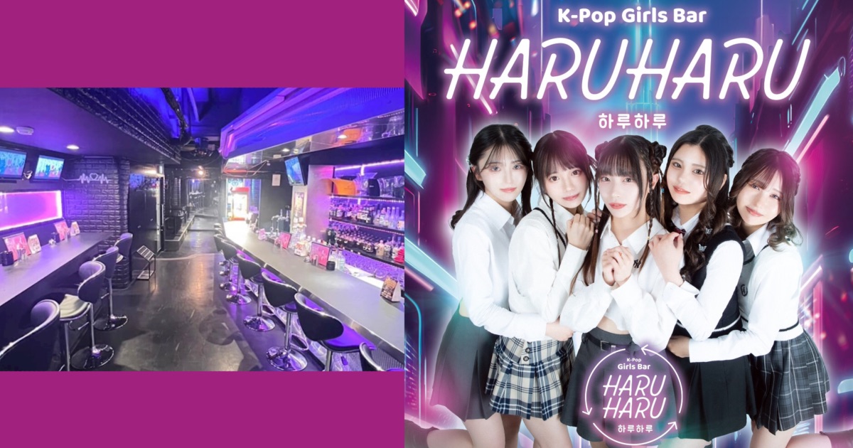 HARU HARU（ハルハル）