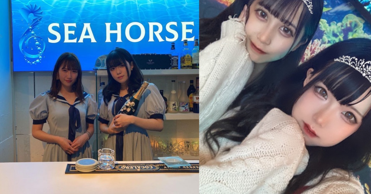 GirlsBar SEAHORSE（シーホース）