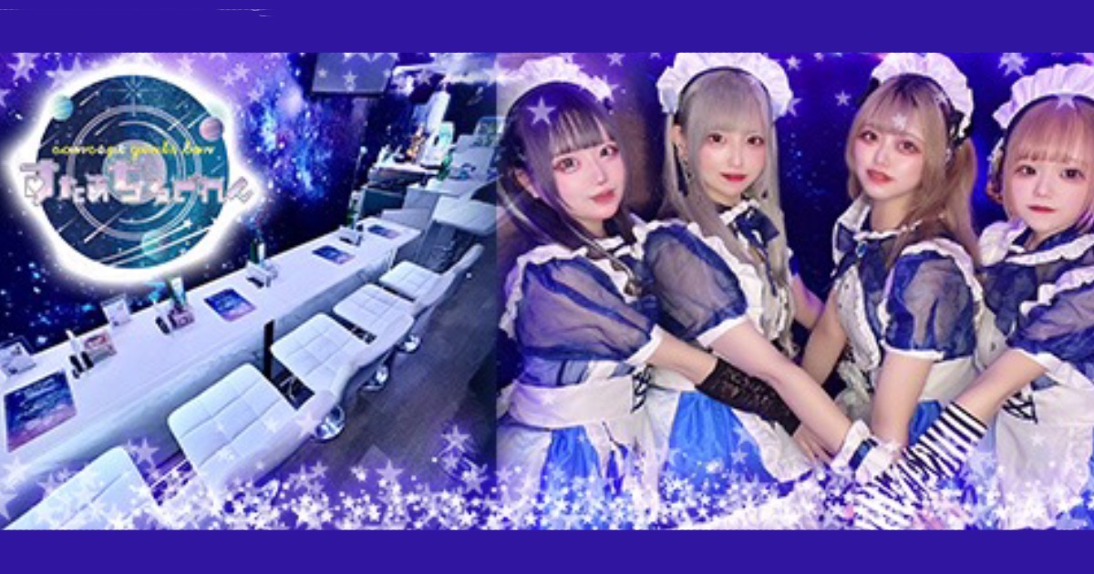 concept girls bar すたあちるどれん（スタアチルドレン）