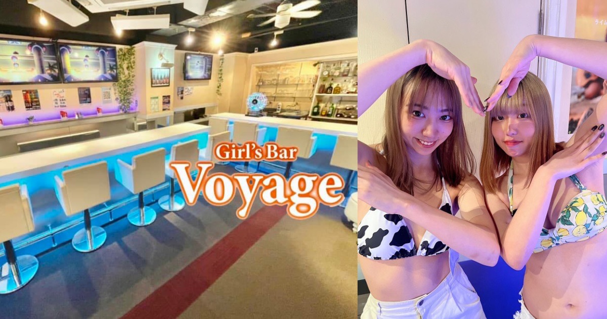 Girl'sBar Voyage（ボヤージュ）