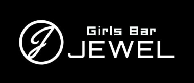 Girls Bar JEWEL（ジュエル）